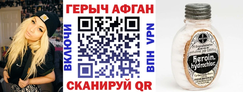 Героин Heroin  blacksprut ссылка  Заозёрный 
