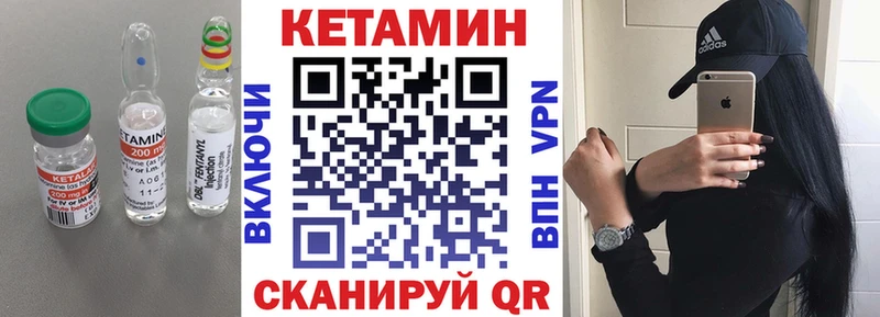 КЕТАМИН VHQ  Заозёрный 