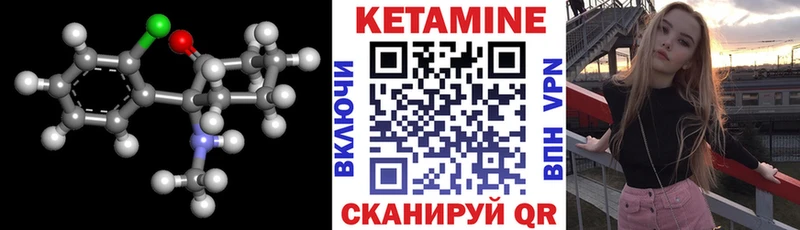 КЕТАМИН VHQ Заозёрный