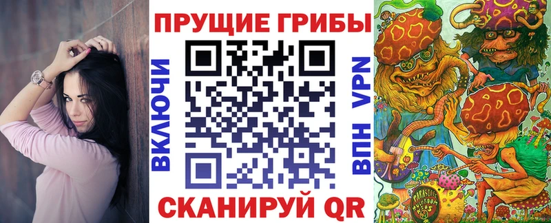 Псилоцибиновые грибы Magic Shrooms  Заозёрный 